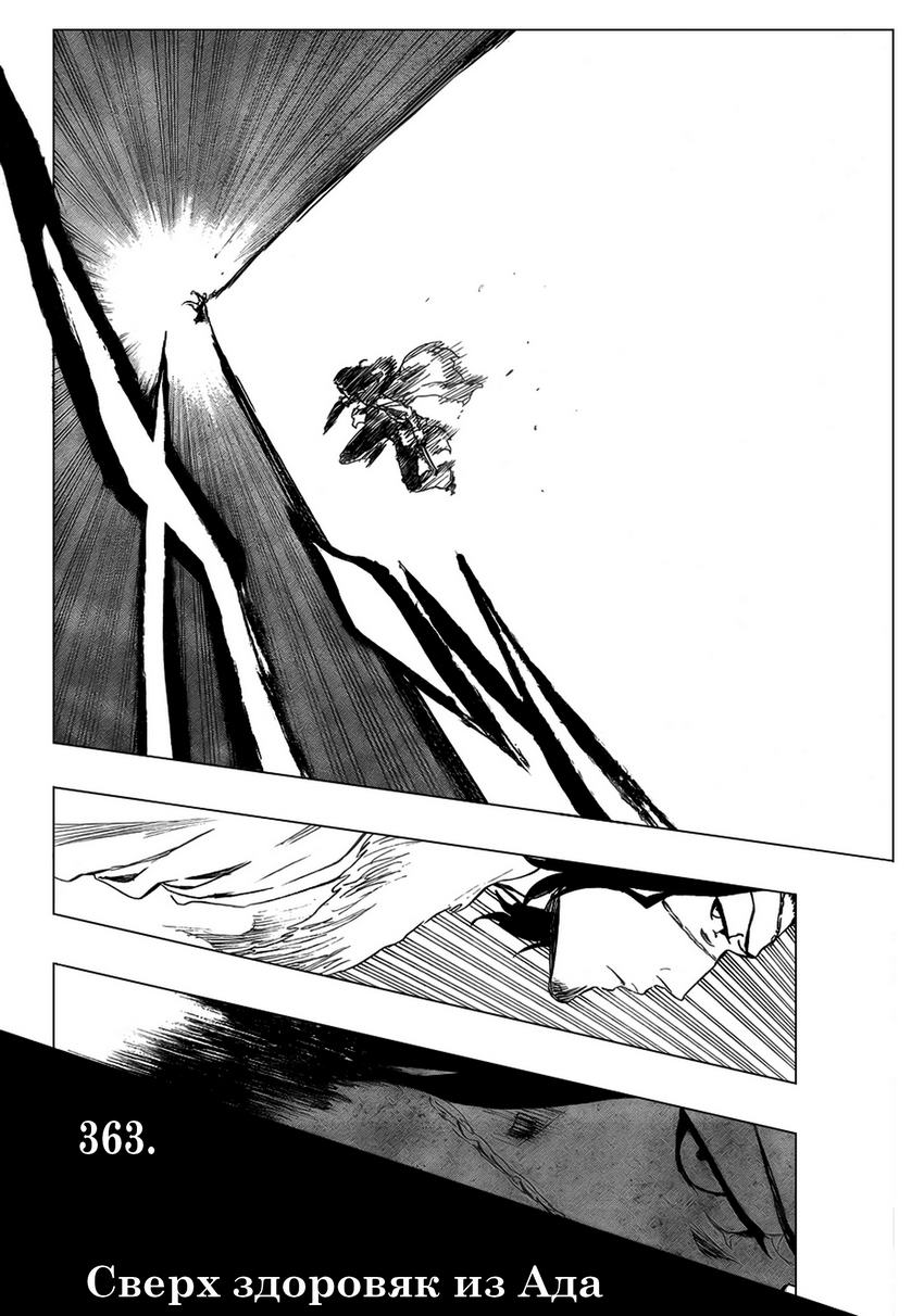 Read Bleach RU Manga Online