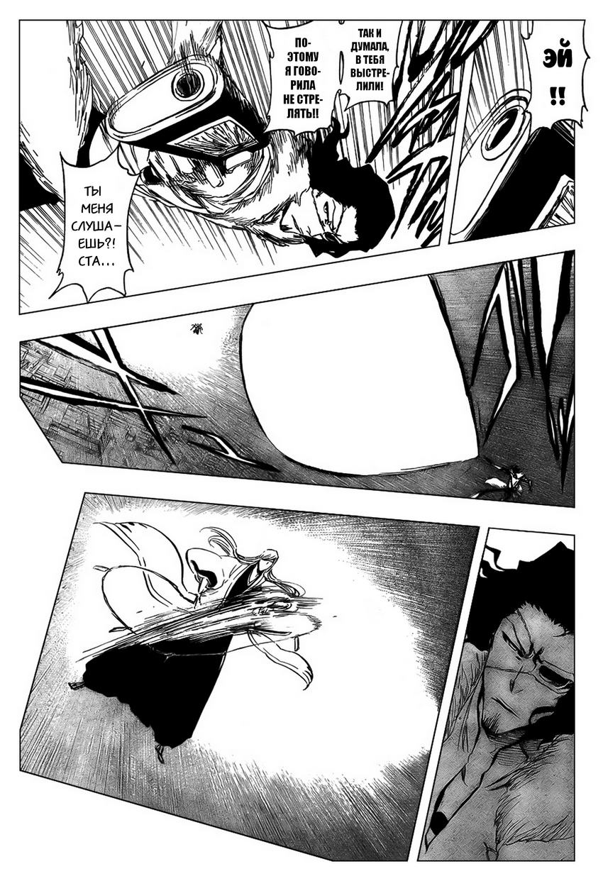 Read Bleach RU Manga Online