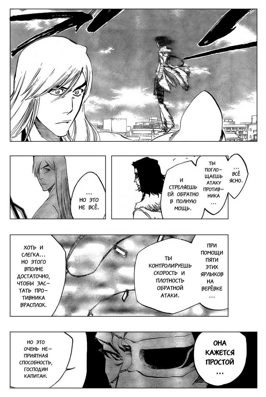Read Bleach RU Manga Online