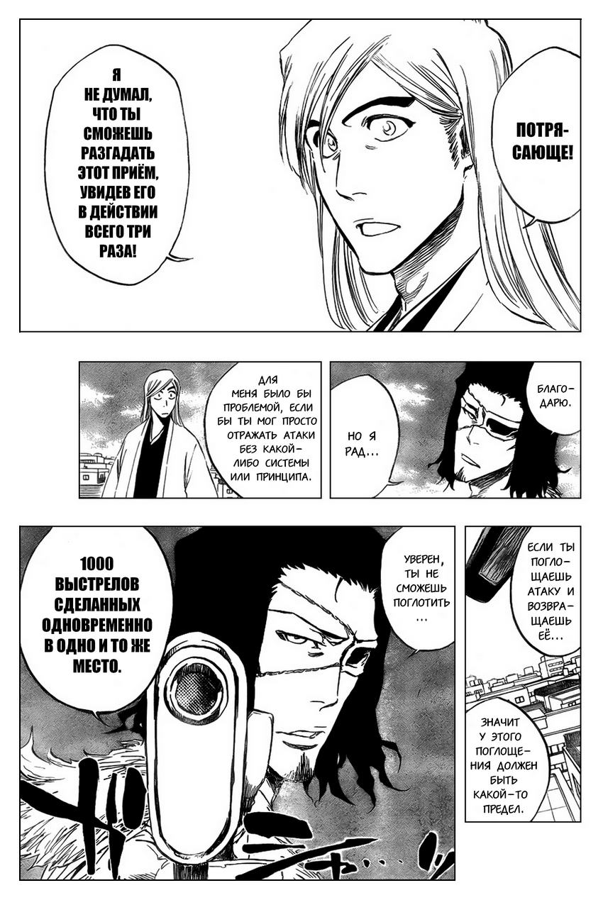 Read Bleach RU Manga Online