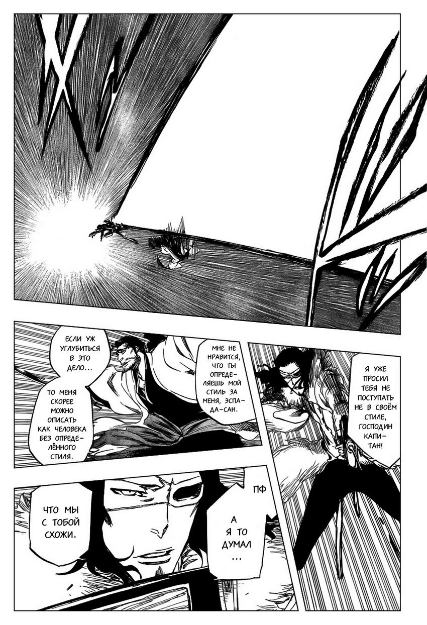 Read Bleach RU Manga Online