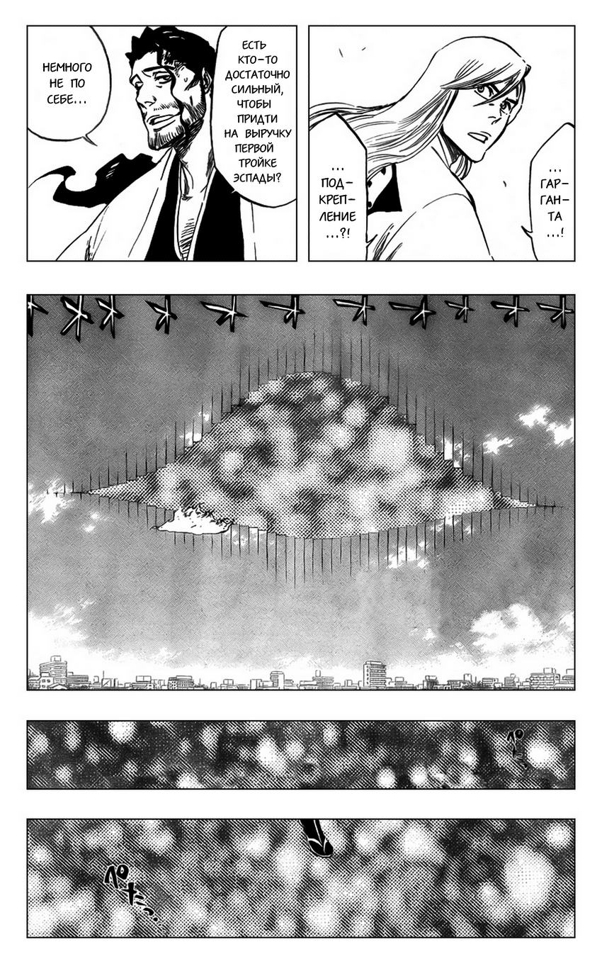 Read Bleach RU Manga Online