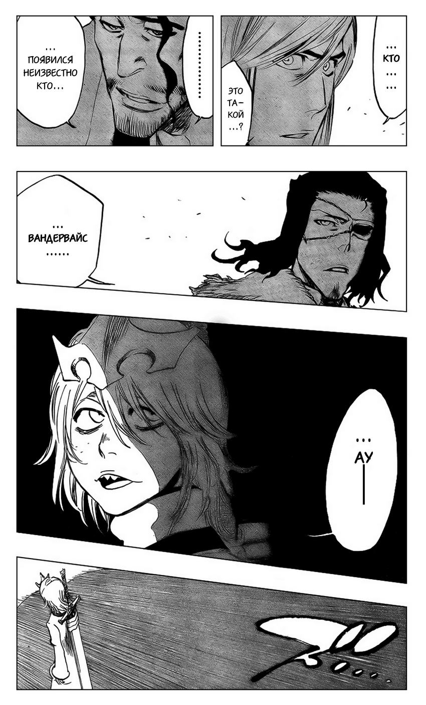 Read Bleach RU Manga Online