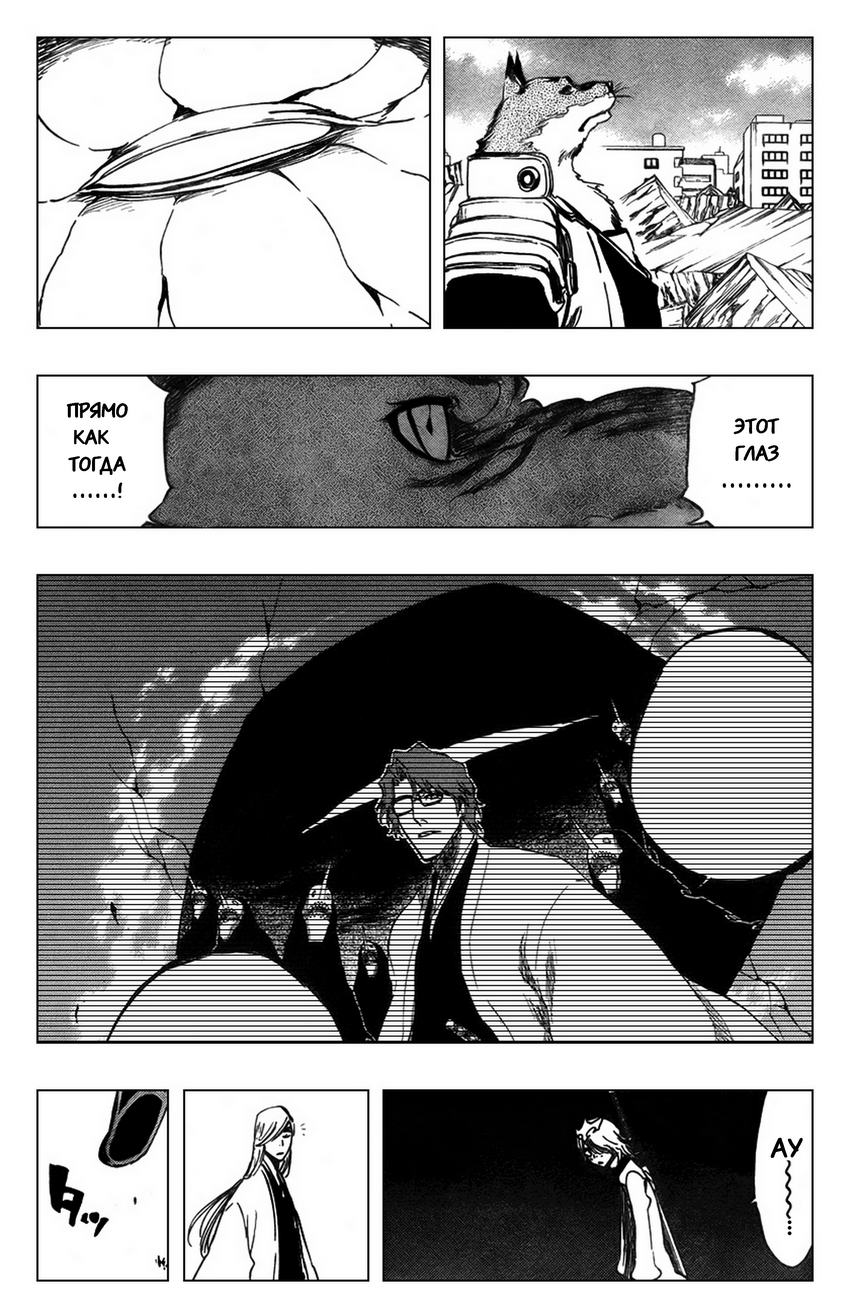 Read Bleach RU Manga Online