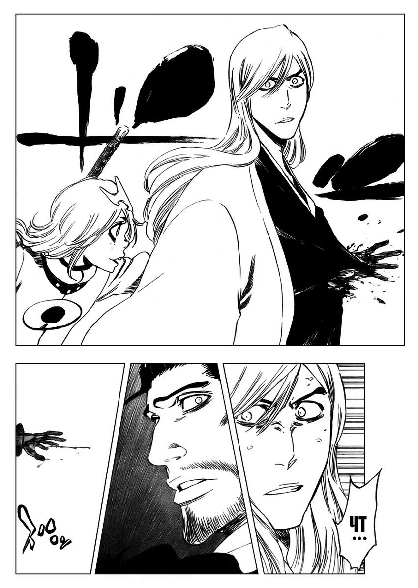 Read Bleach RU Manga Online