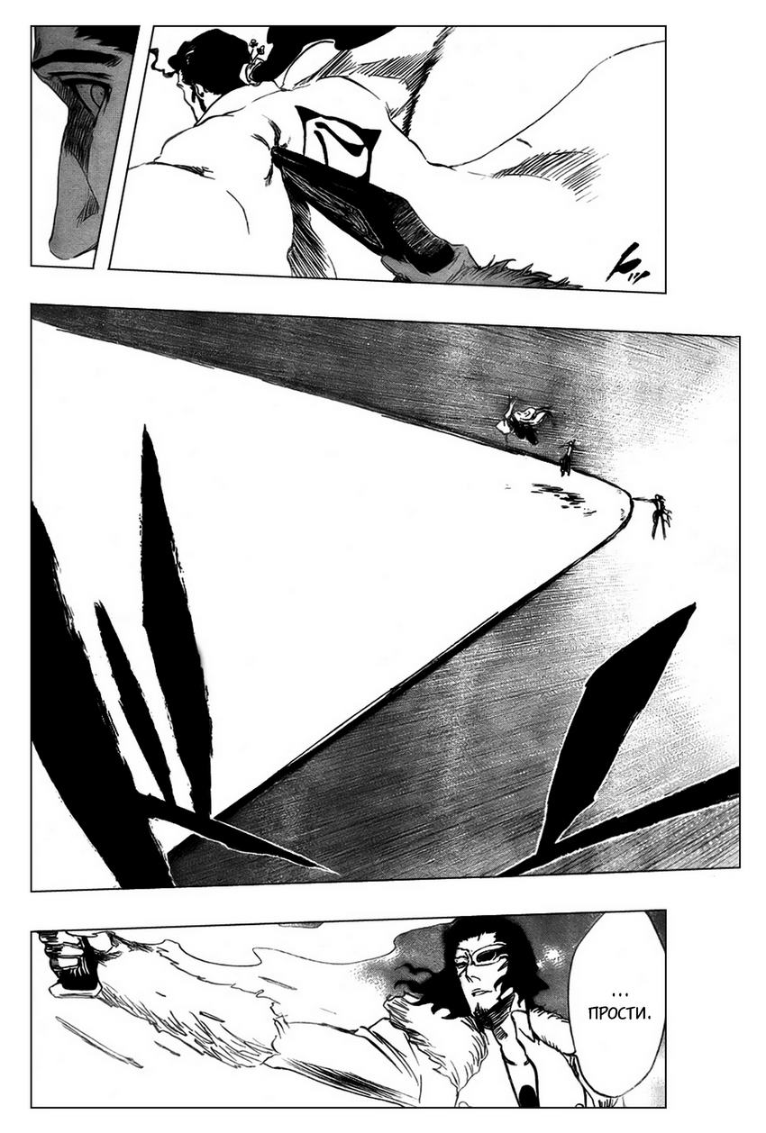 Read Bleach RU Manga Online