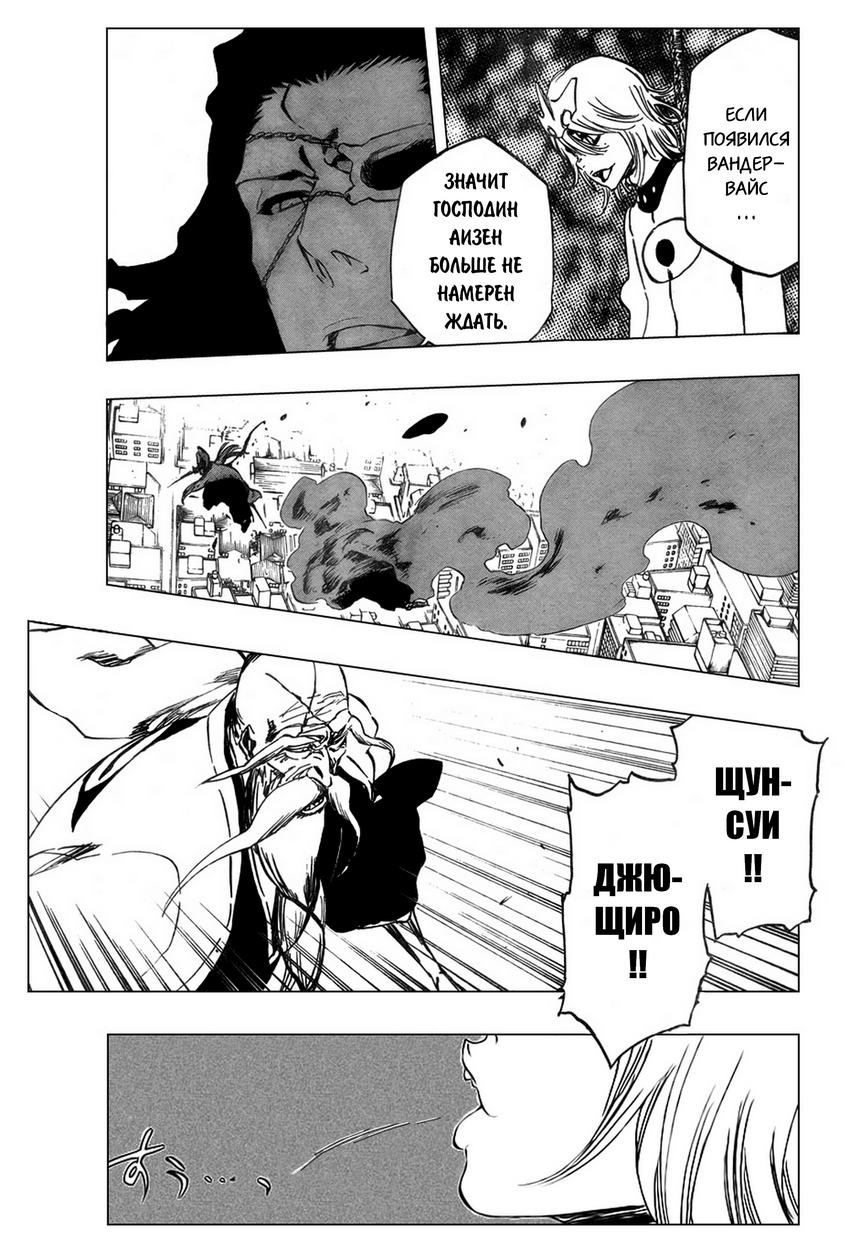 Read Bleach RU Manga Online