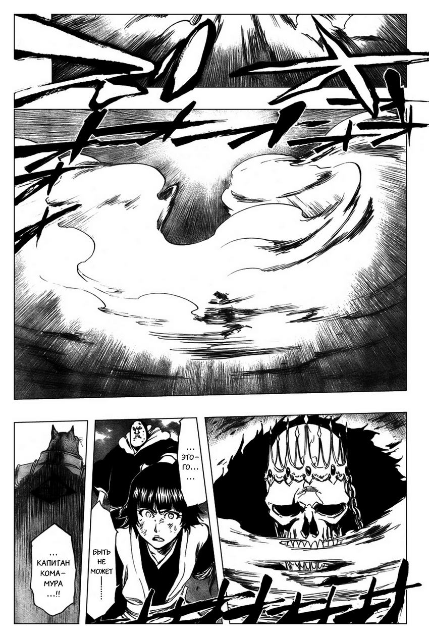 Read Bleach RU Manga Online
