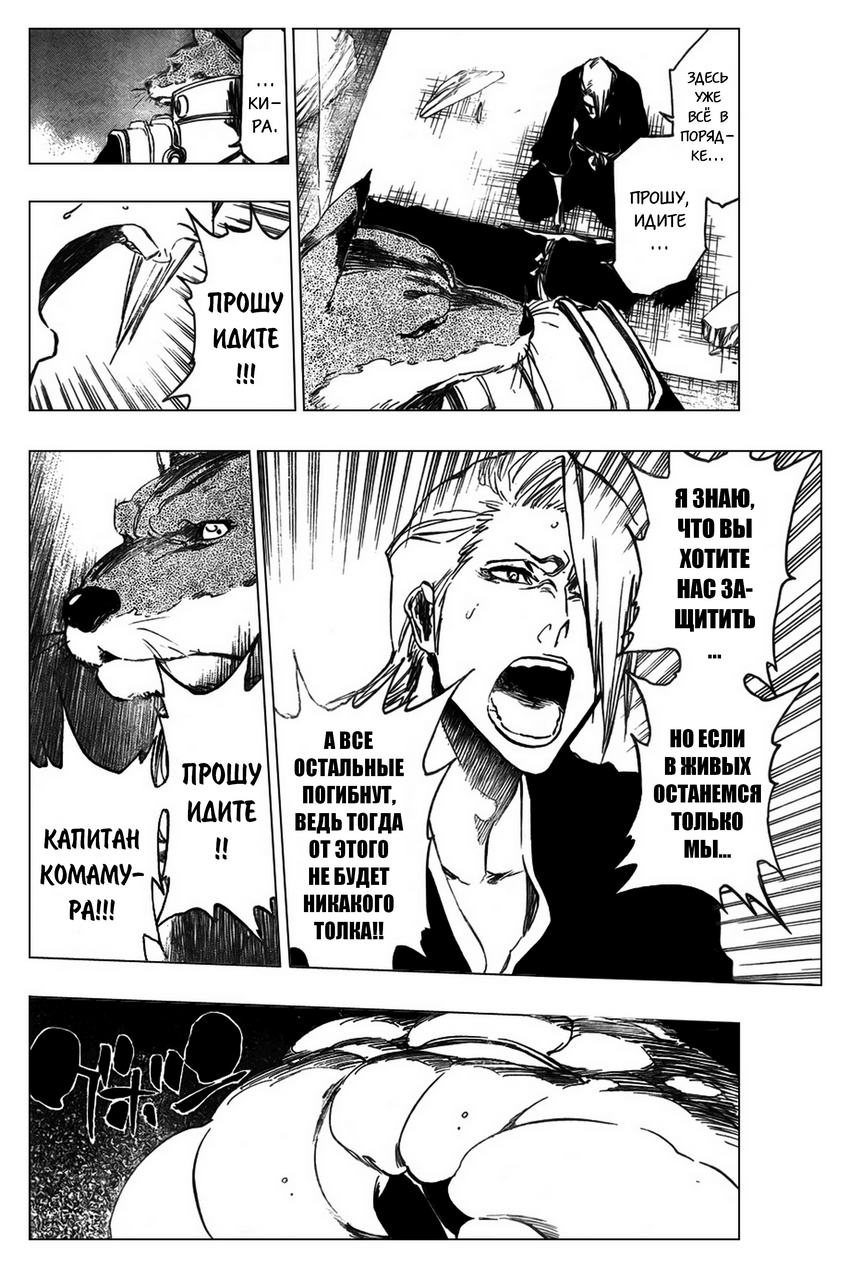 Read Bleach RU Manga Online