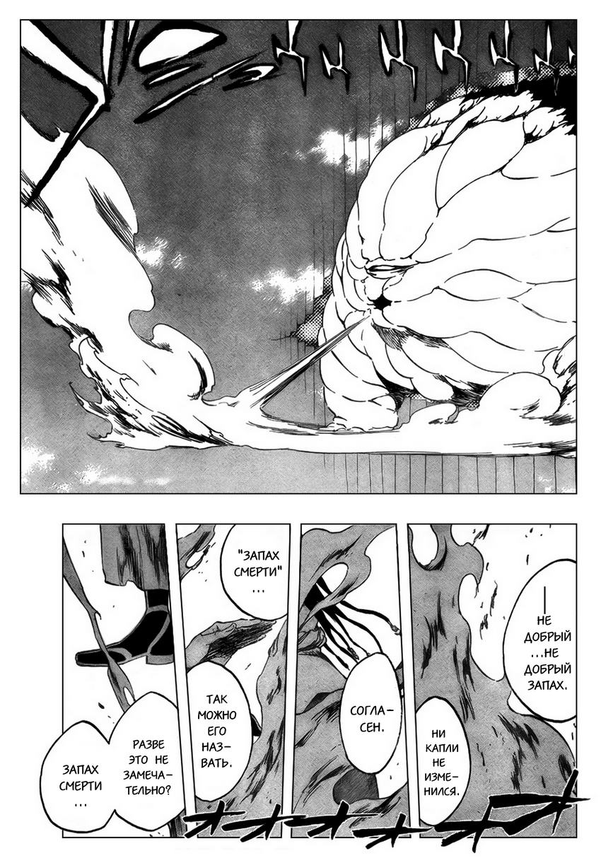 Read Bleach RU Manga Online
