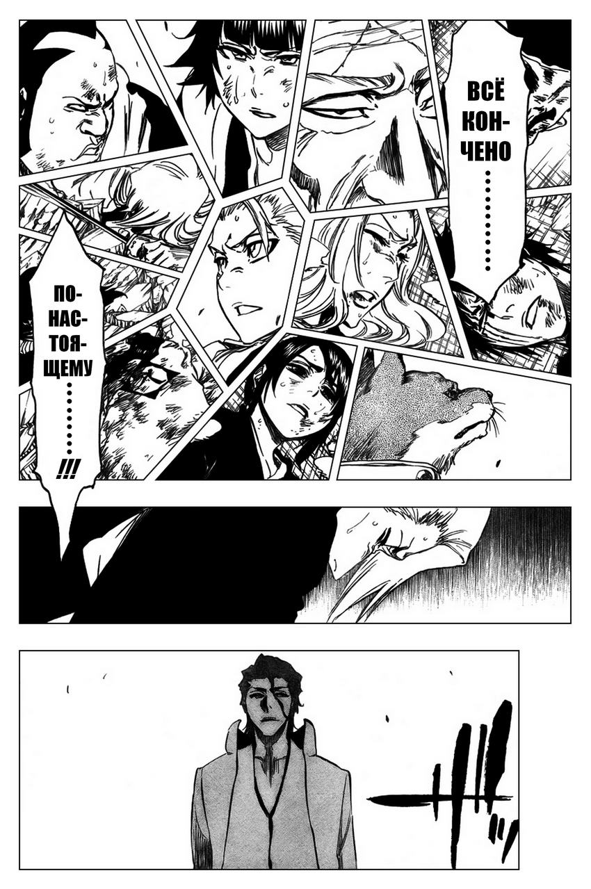 Read Bleach RU Manga Online