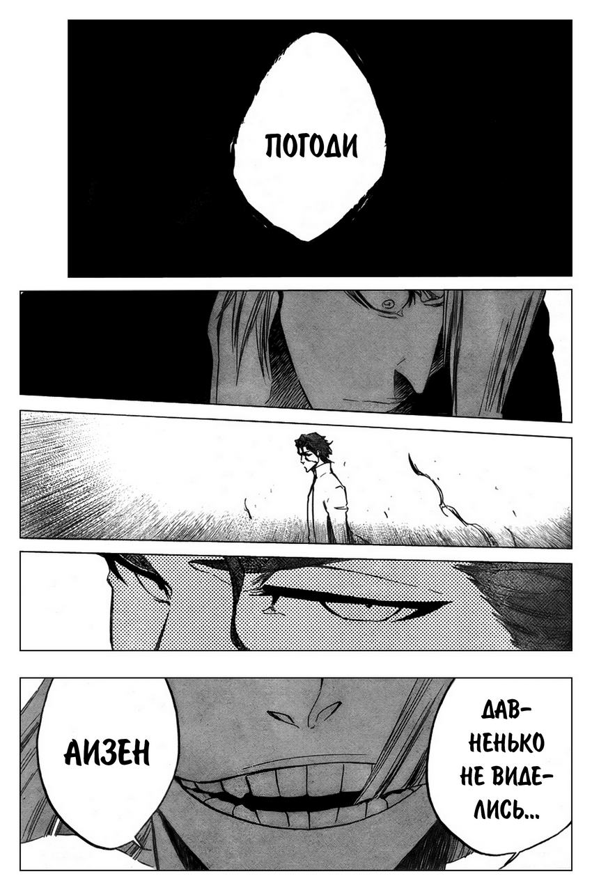 Read Bleach RU Manga Online