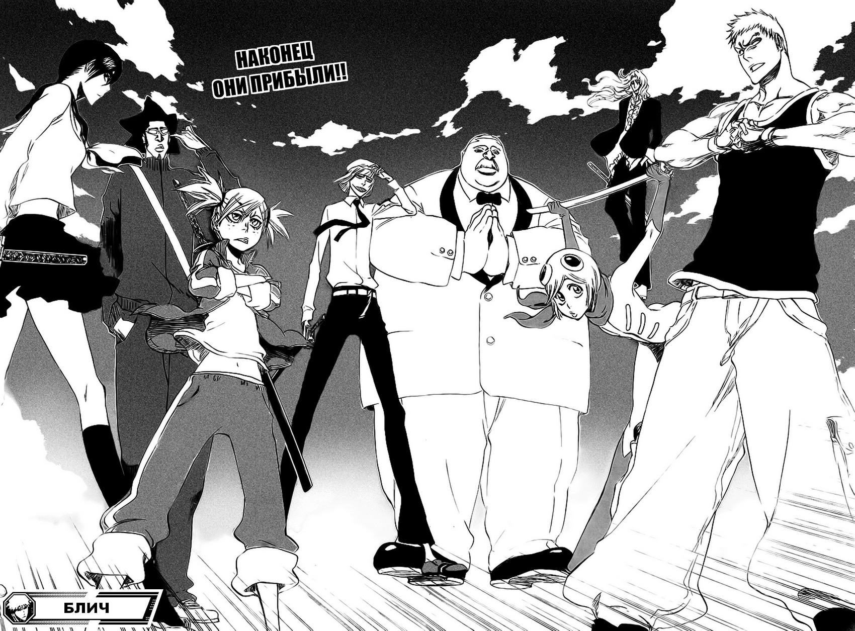 Read Bleach RU Manga Online