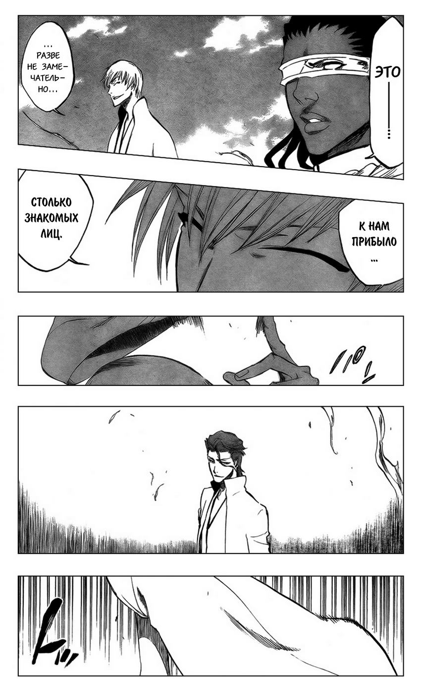 Read Bleach RU Manga Online