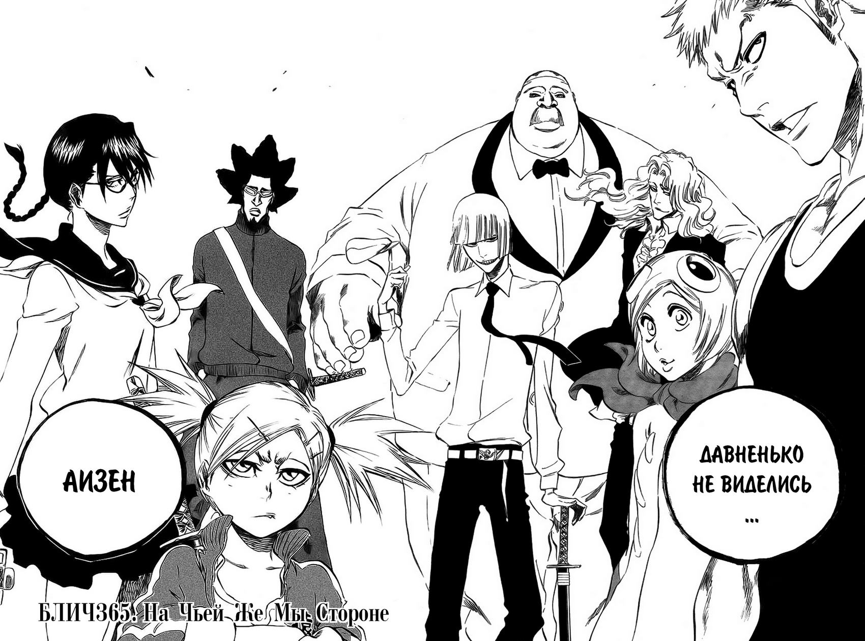 Read Bleach RU Manga Online