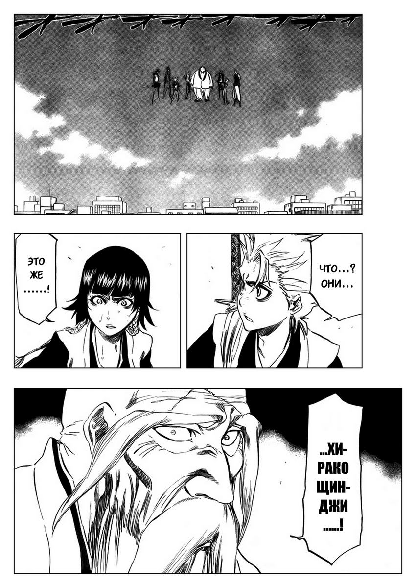 Read Bleach RU Manga Online