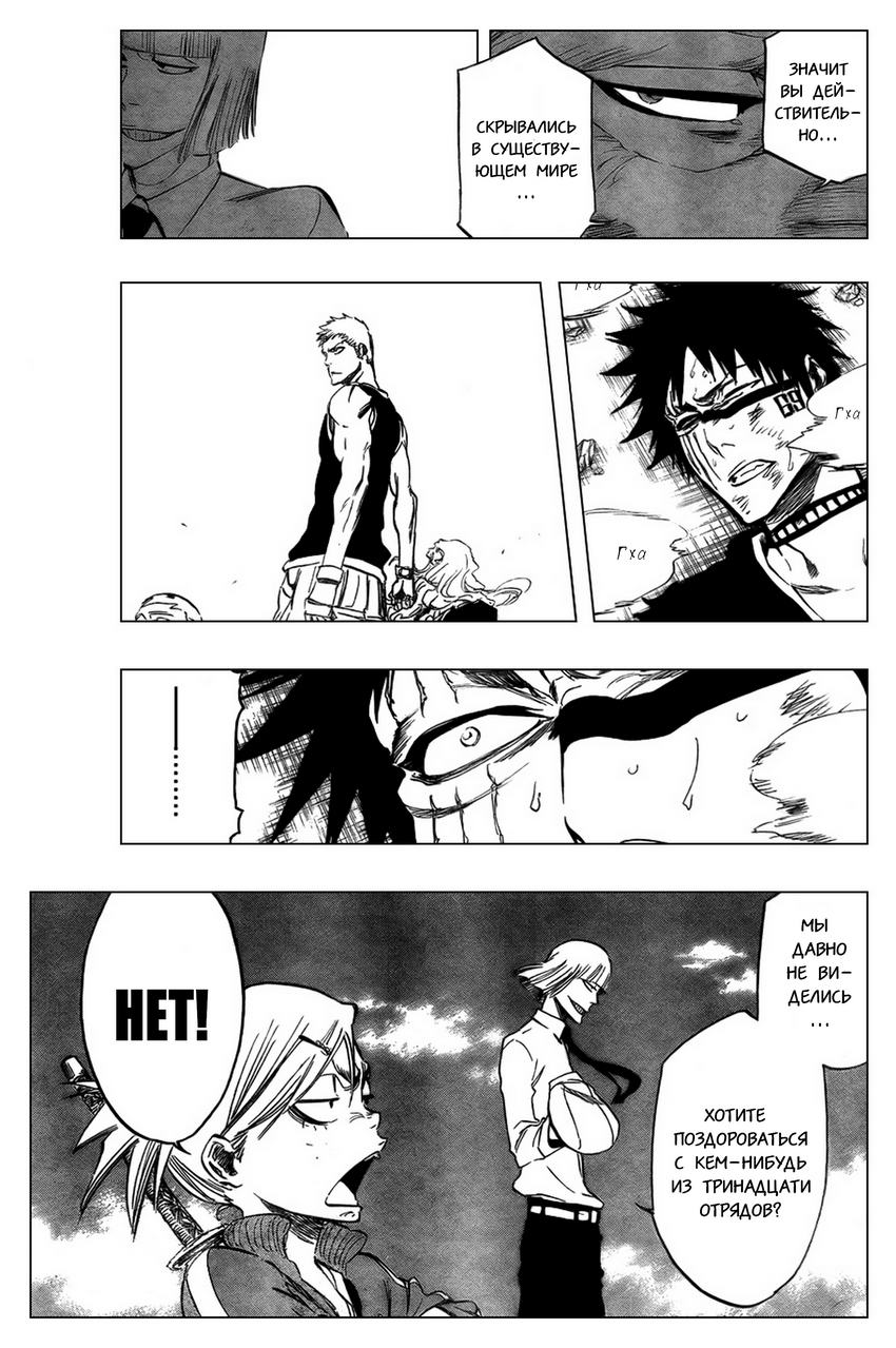 Read Bleach RU Manga Online