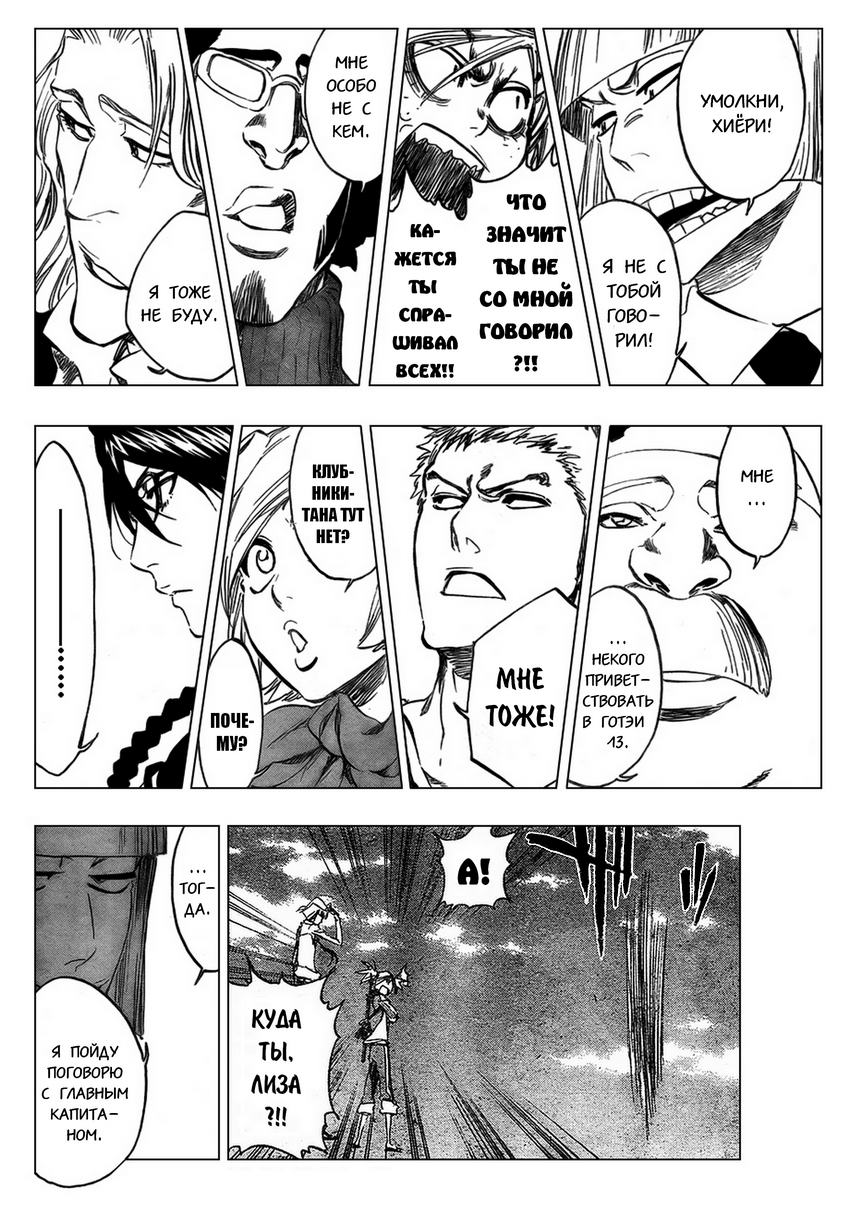 Read Bleach RU Manga Online