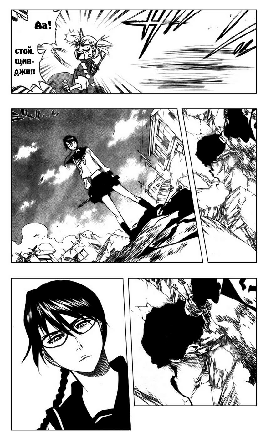 Read Bleach RU Manga Online