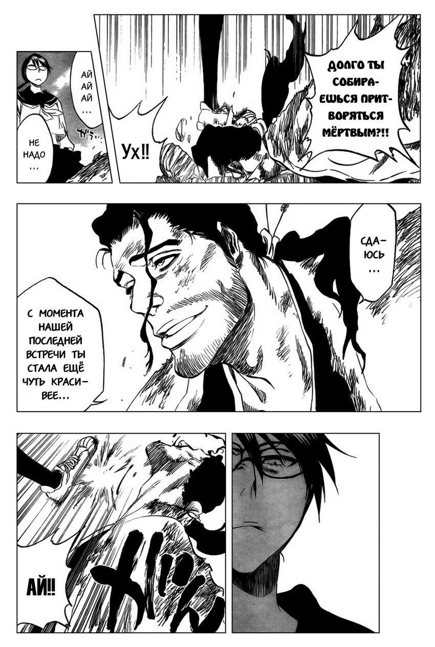 Read Bleach RU Manga Online