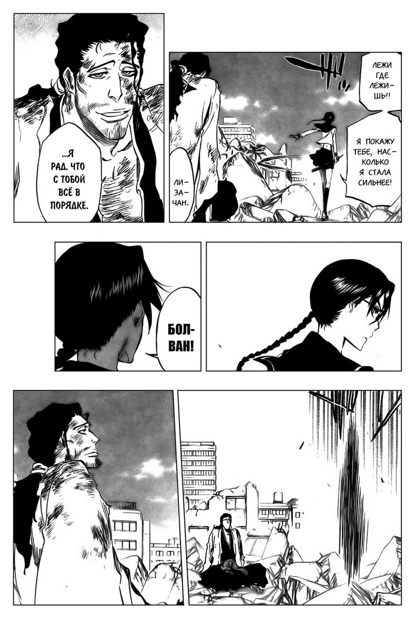 Read Bleach RU Manga Online