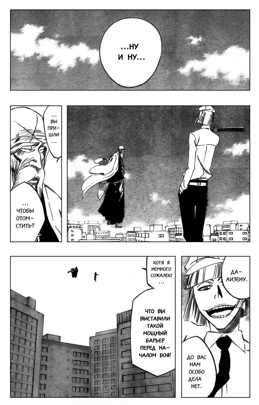Read Bleach RU Manga Online