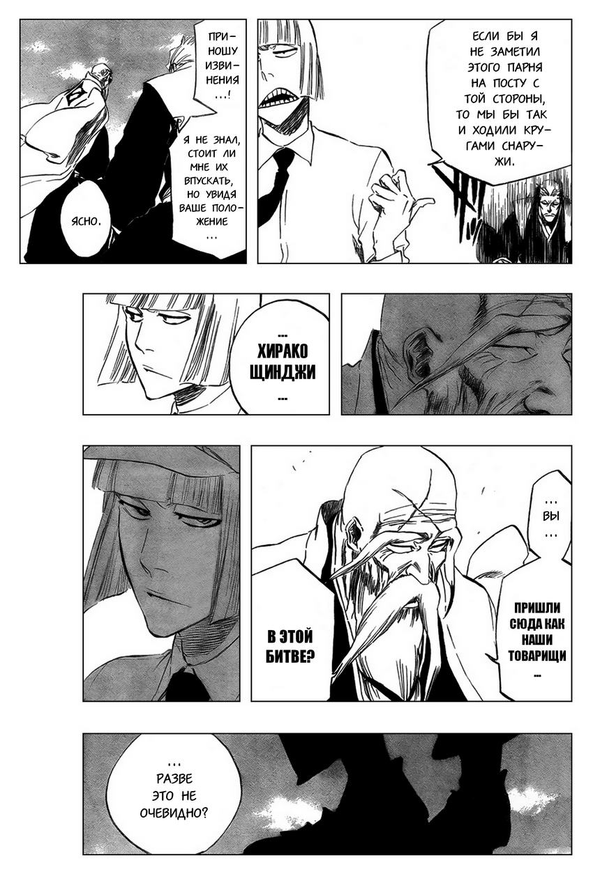 Read Bleach RU Manga Online