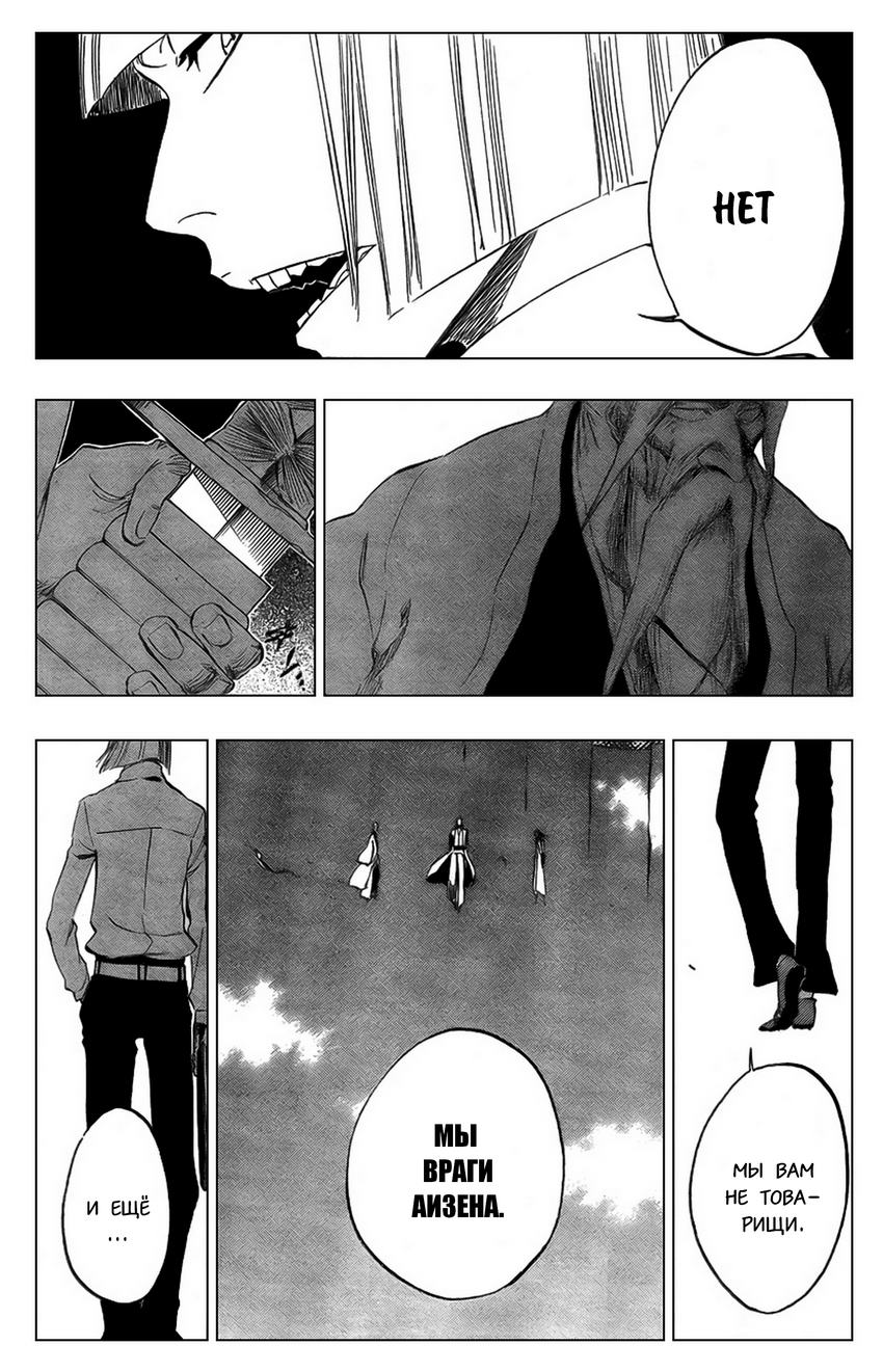 Read Bleach RU Manga Online
