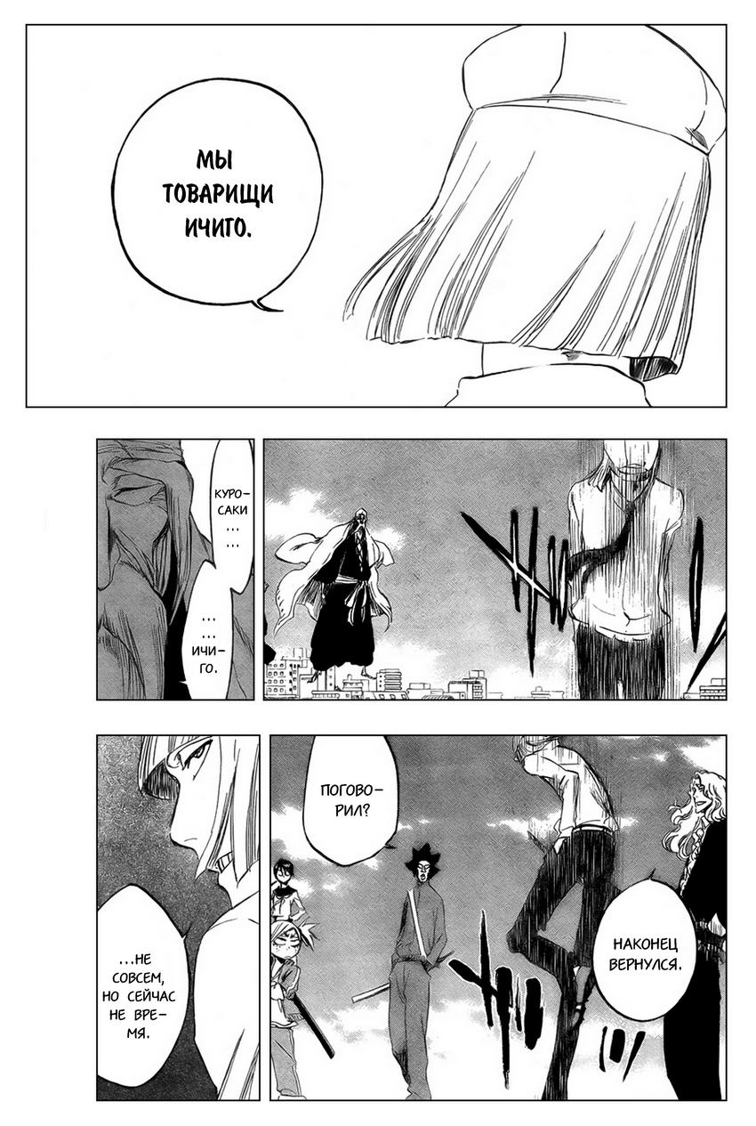 Read Bleach RU Manga Online