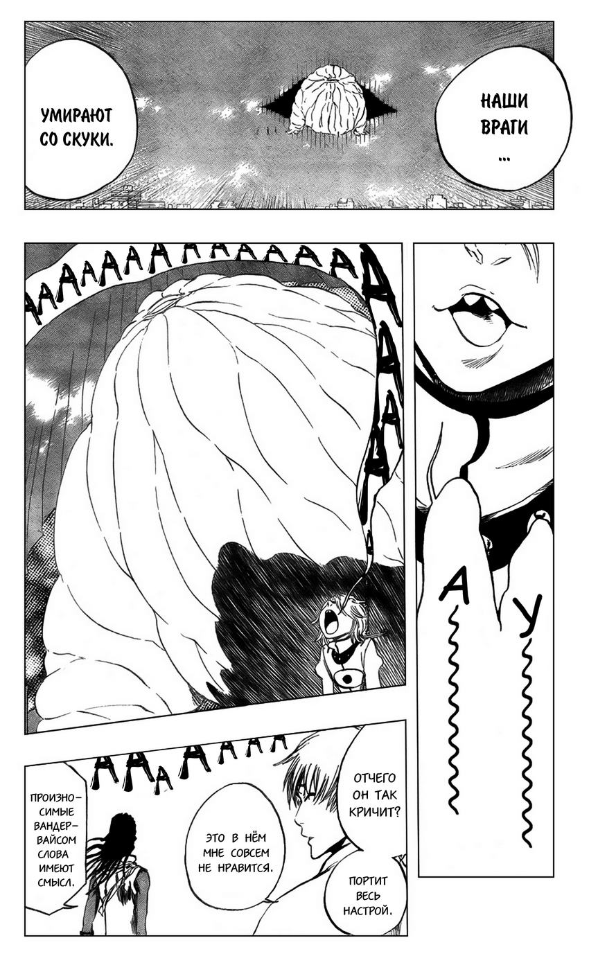 Read Bleach RU Manga Online