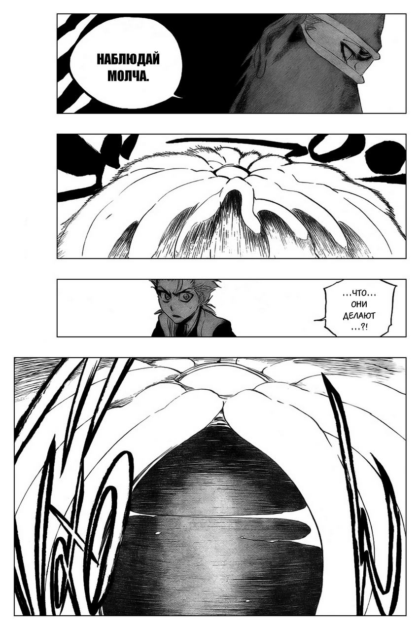 Read Bleach RU Manga Online