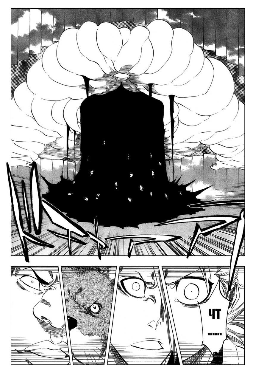 Read Bleach RU Manga Online