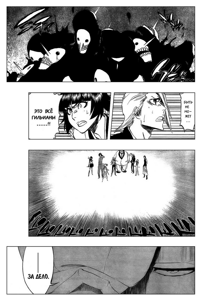Read Bleach RU Manga Online