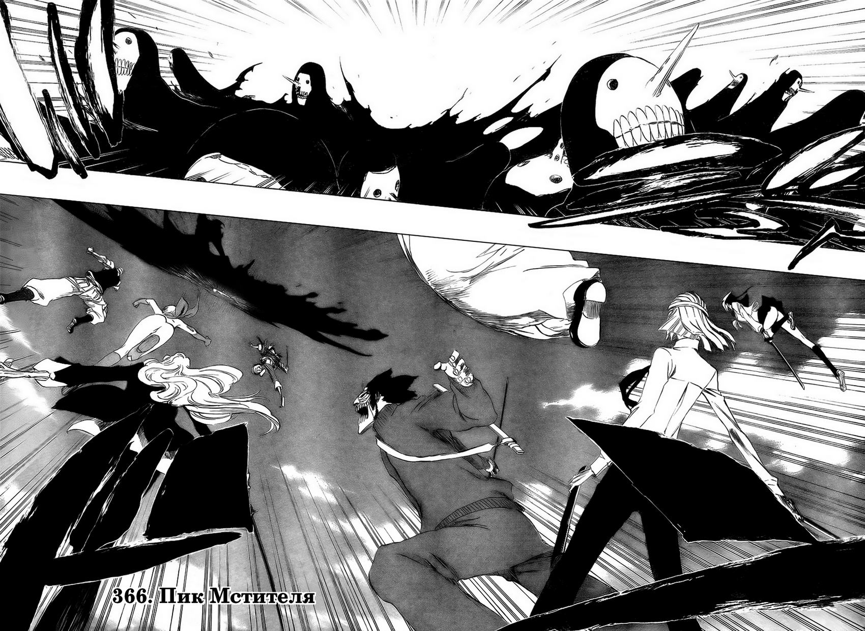 Read Bleach RU Manga Online