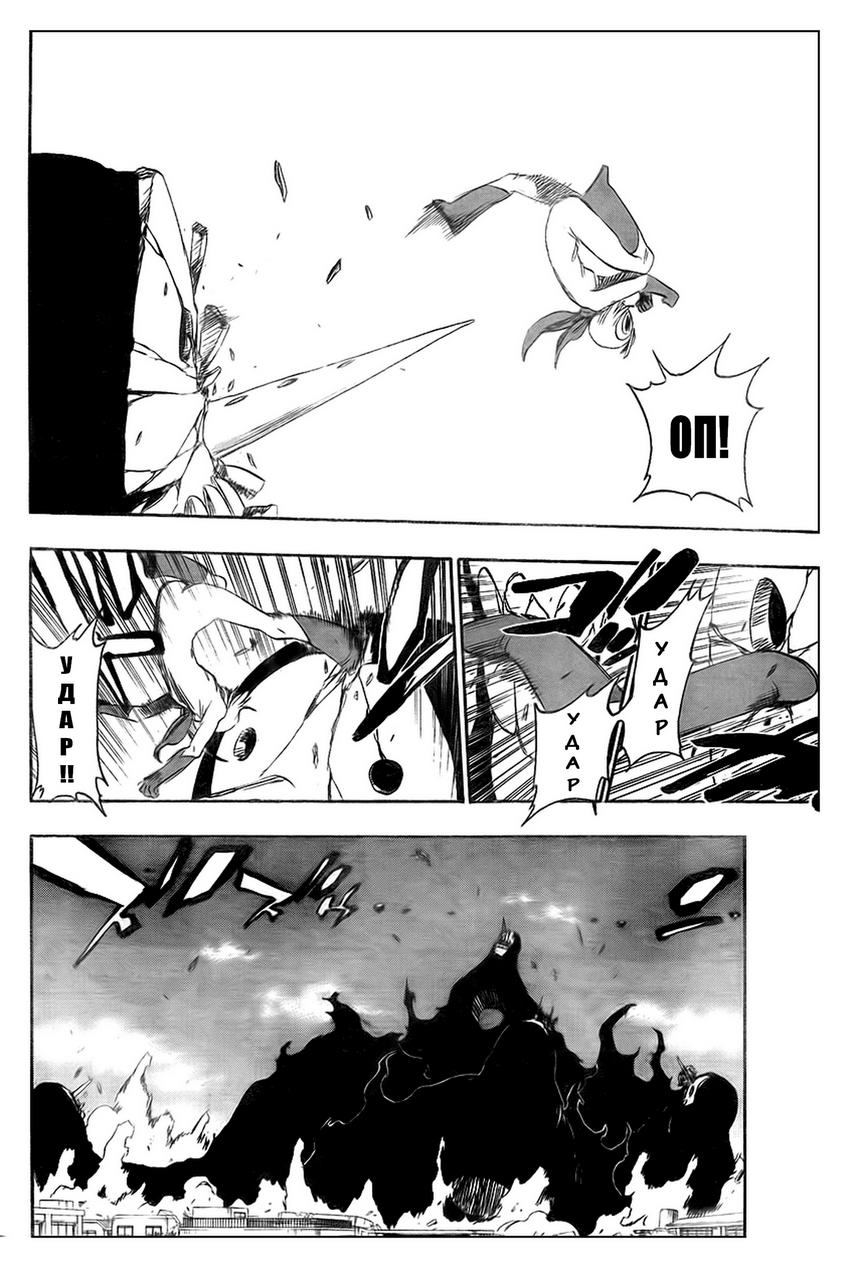 Read Bleach RU Manga Online