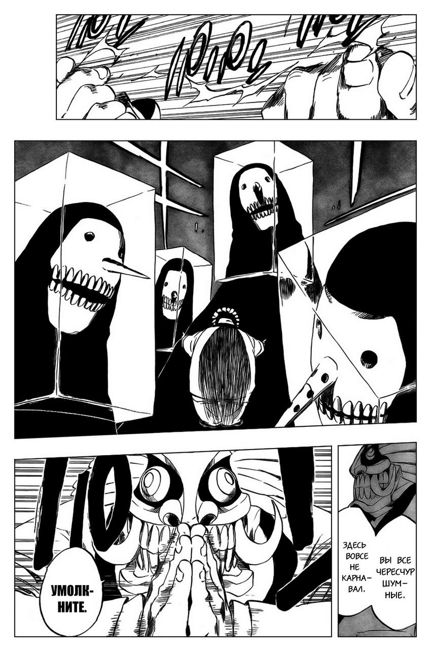 Read Bleach RU Manga Online