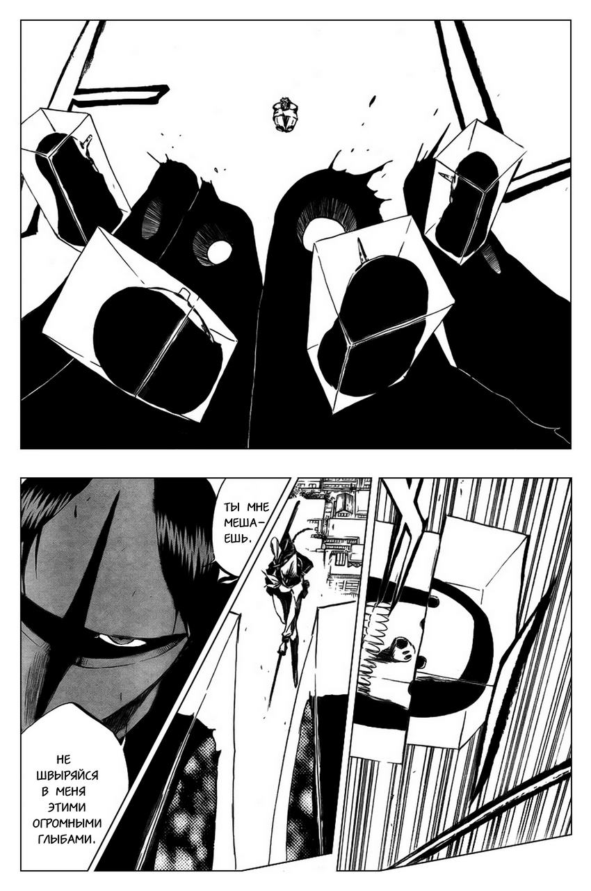 Read Bleach RU Manga Online