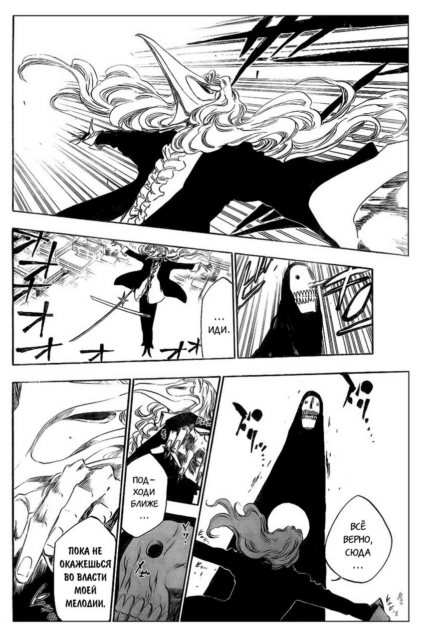 Read Bleach RU Manga Online