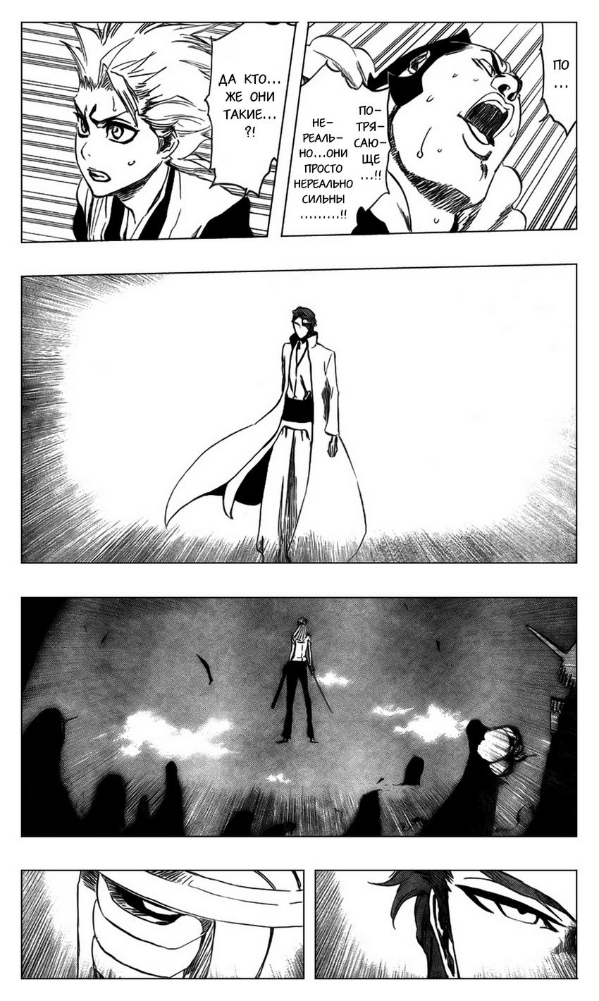 Read Bleach RU Manga Online