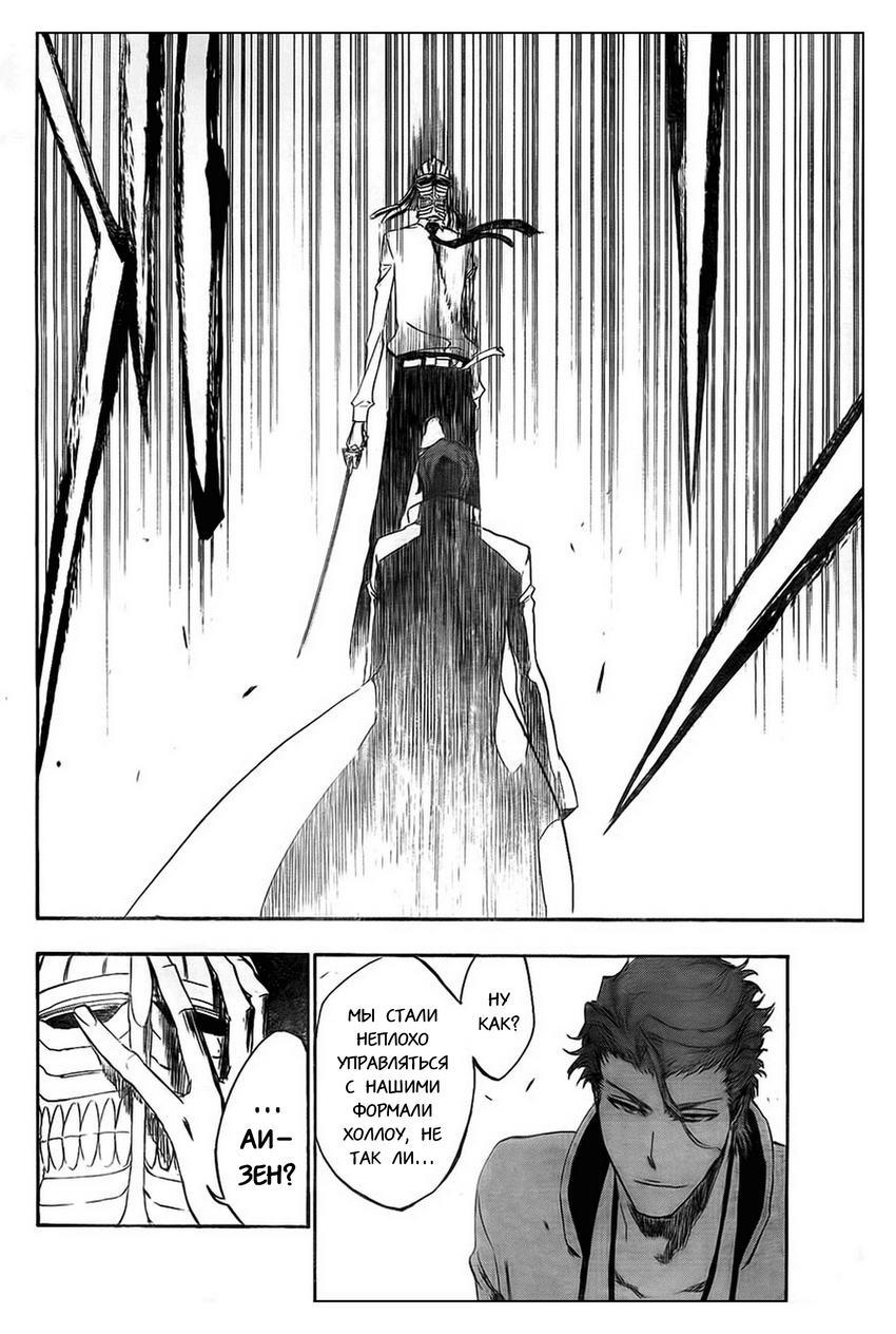 Read Bleach RU Manga Online