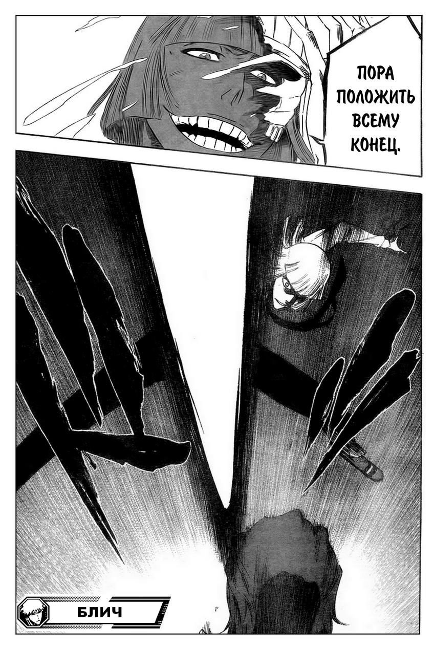 Read Bleach RU Manga Online