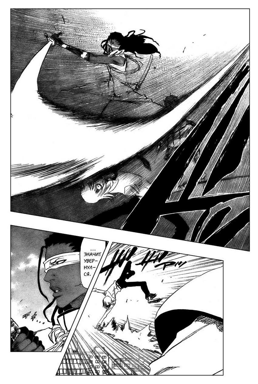 Read Bleach RU Manga Online