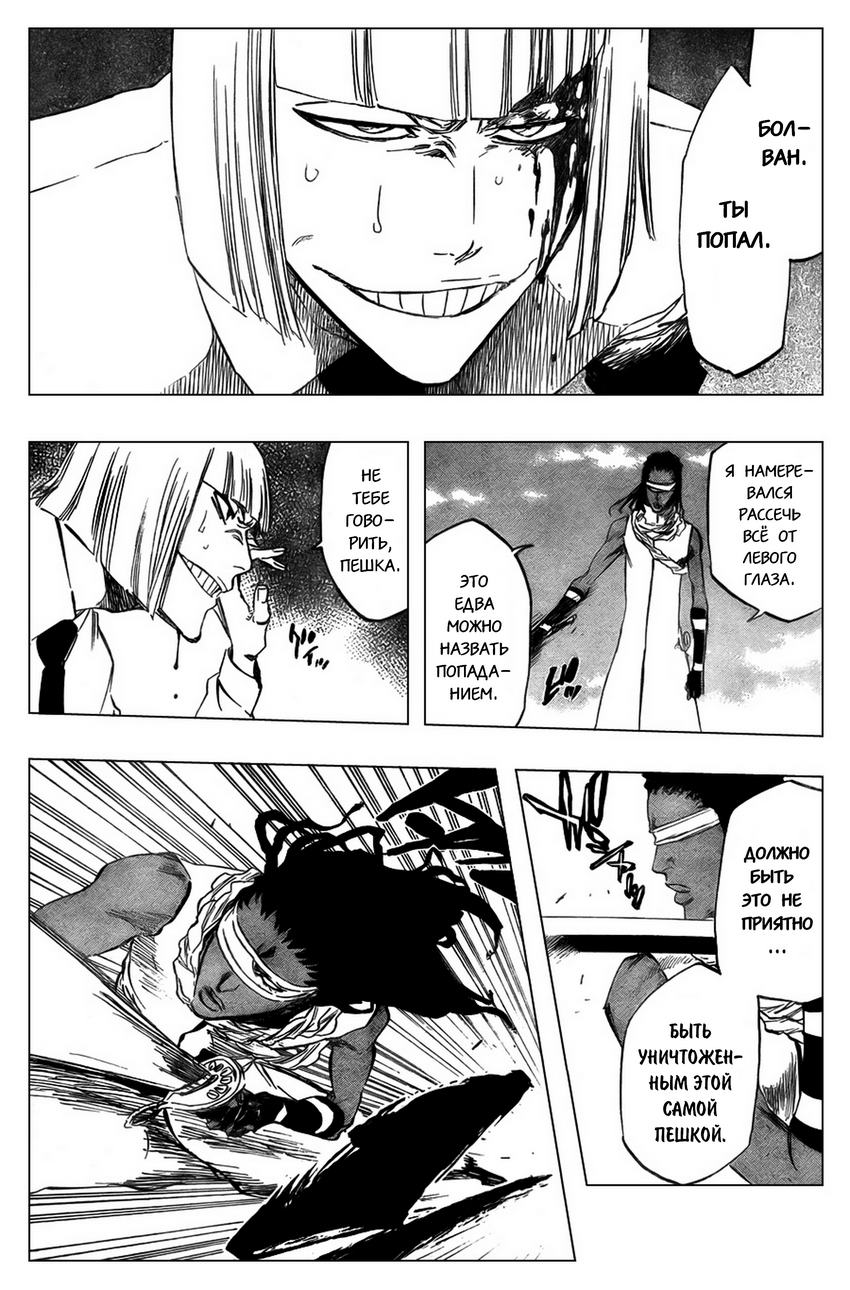 Read Bleach RU Manga Online
