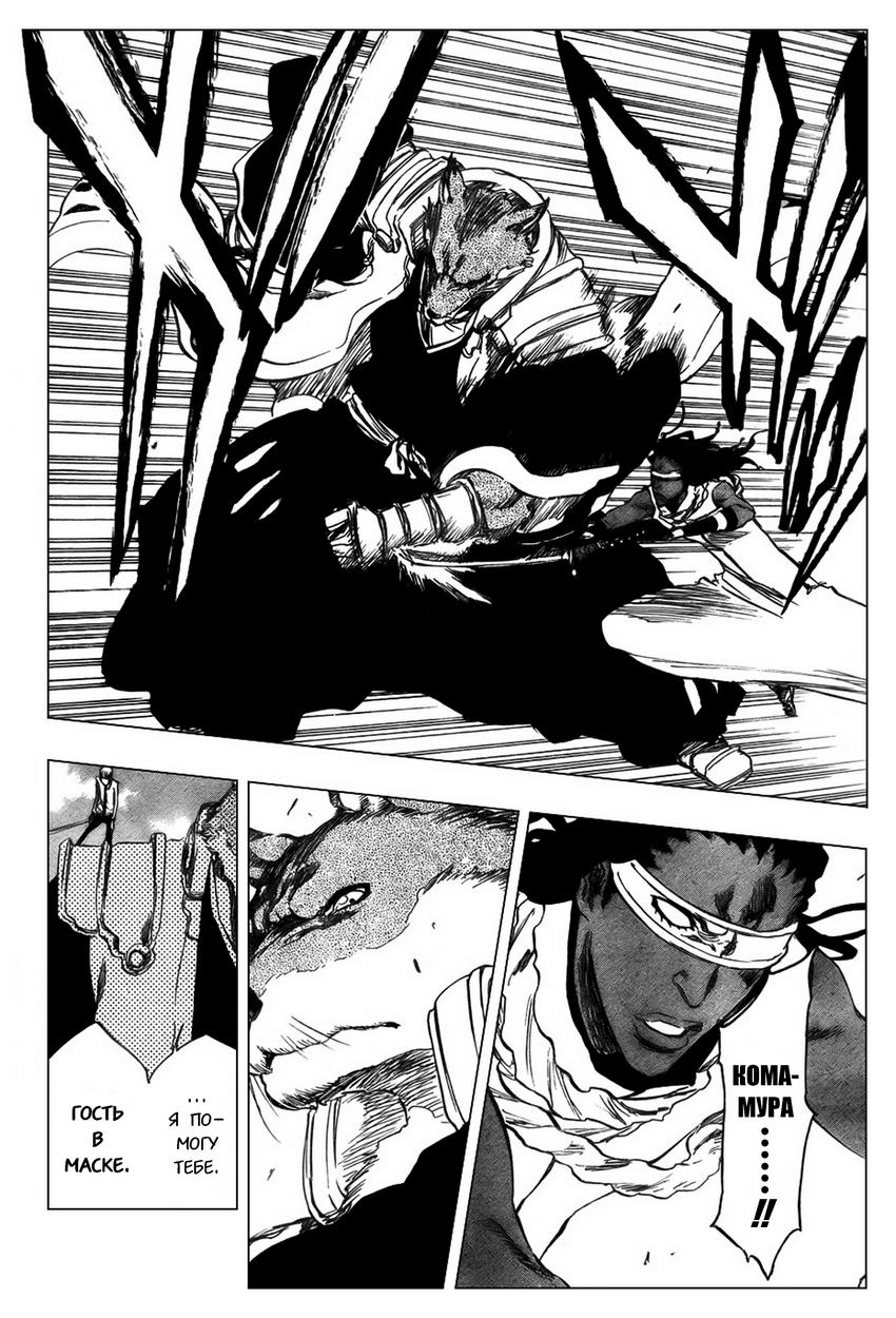 Read Bleach RU Manga Online