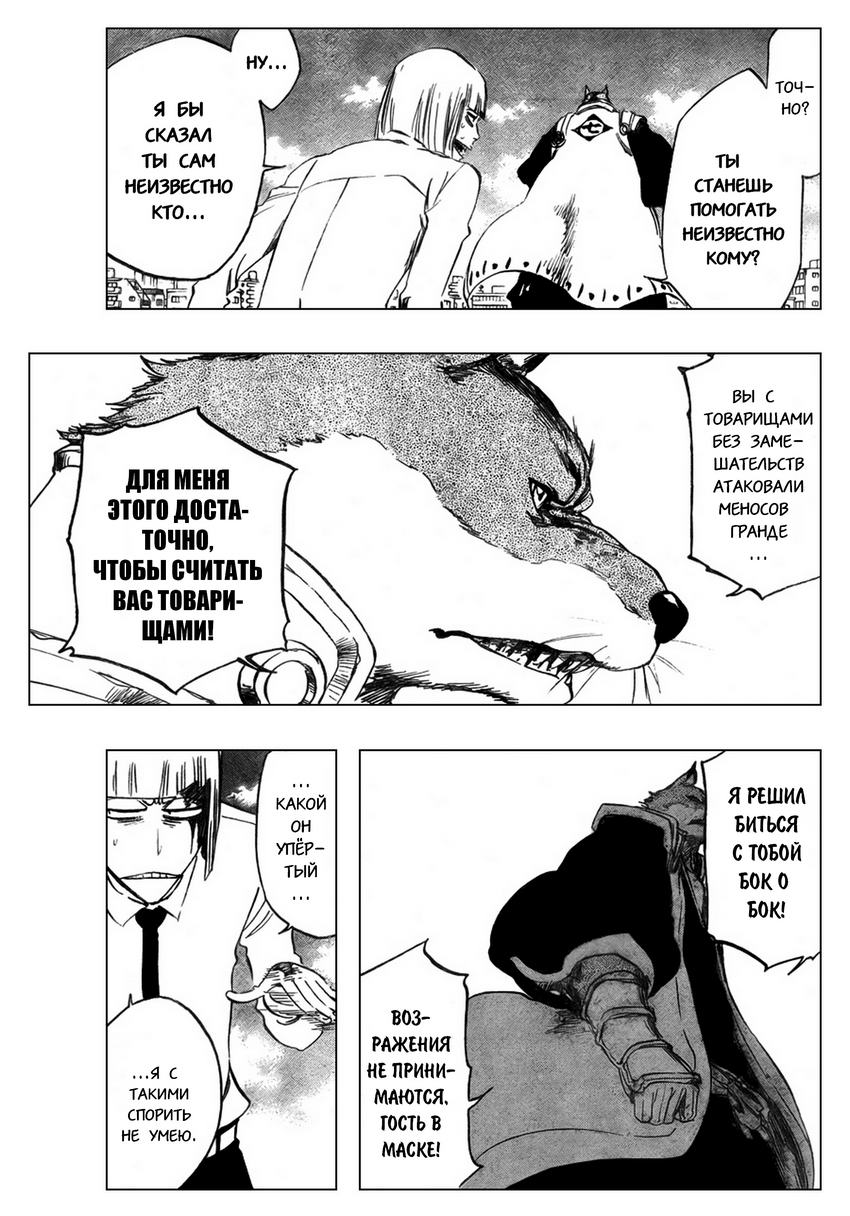 Read Bleach RU Manga Online