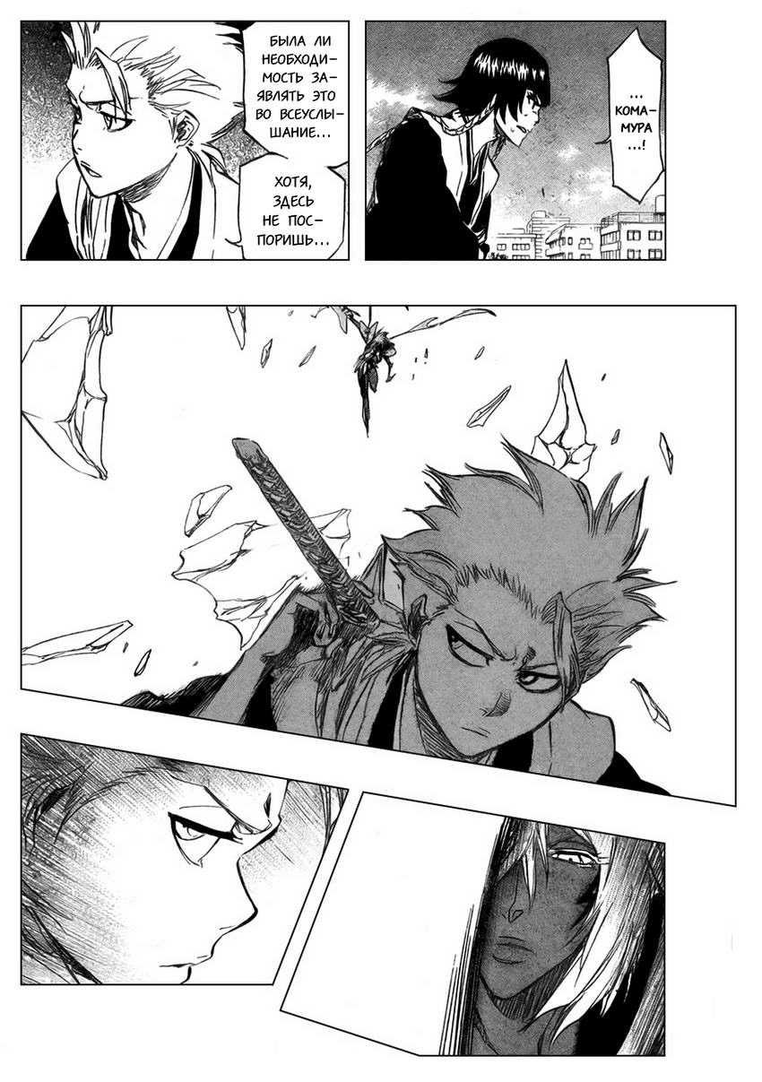 Read Bleach RU Manga Online