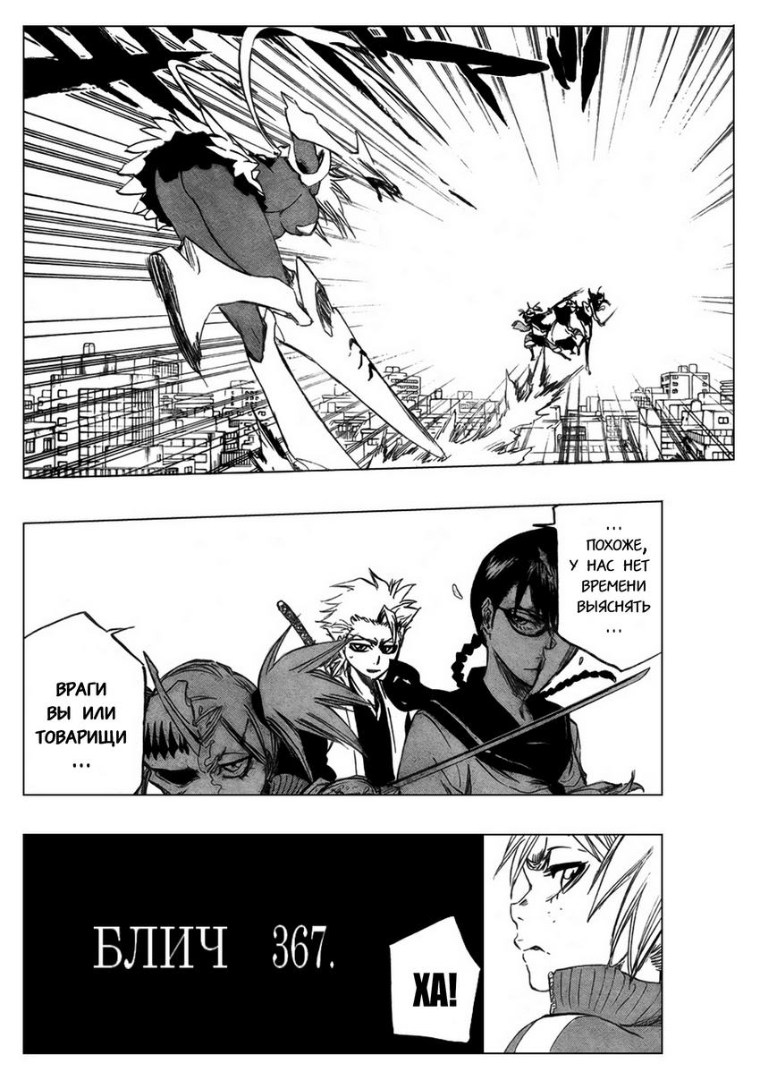 Read Bleach RU Manga Online