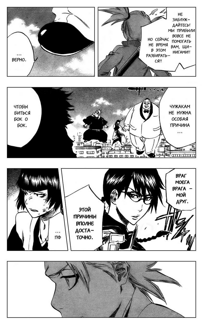 Read Bleach RU Manga Online