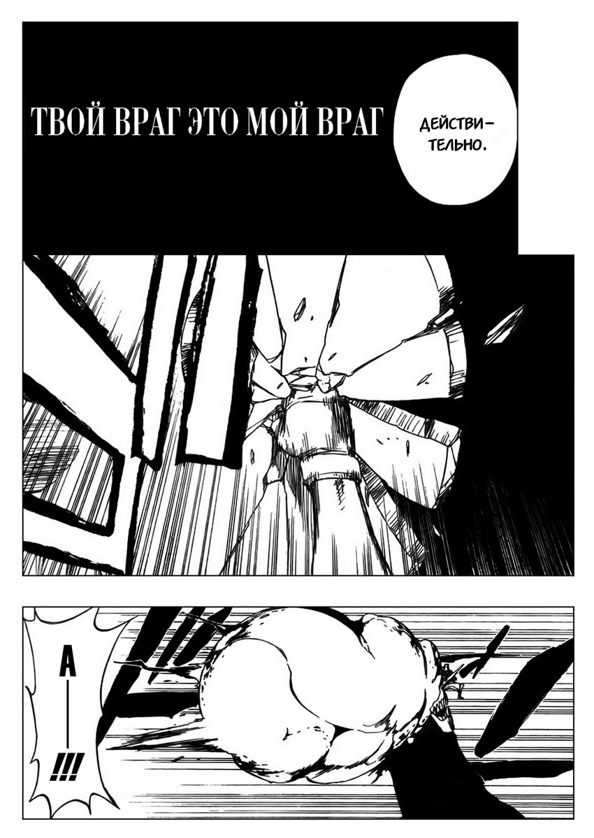 Read Bleach RU Manga Online
