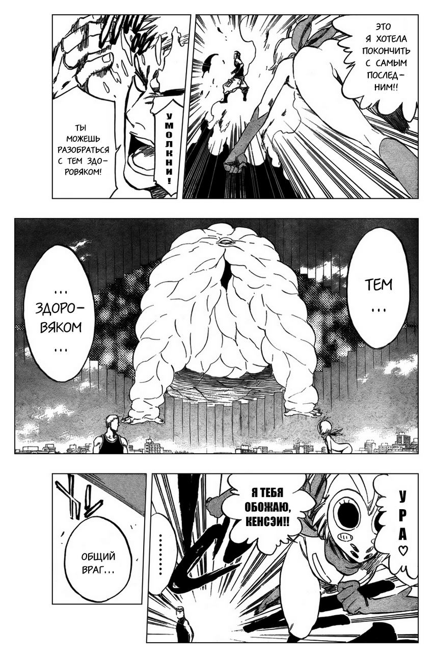 Read Bleach RU Manga Online